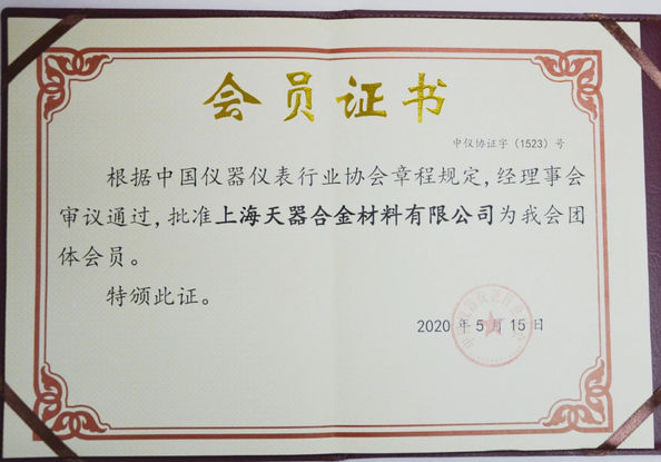 China Shanghai Tankii Alloy Material Co.,Ltd Certificaten